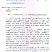 maderaja memreya letter
